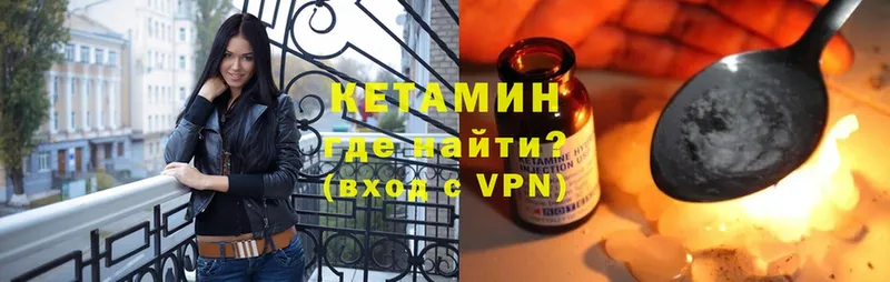 Кетамин VHQ  Рыбное 