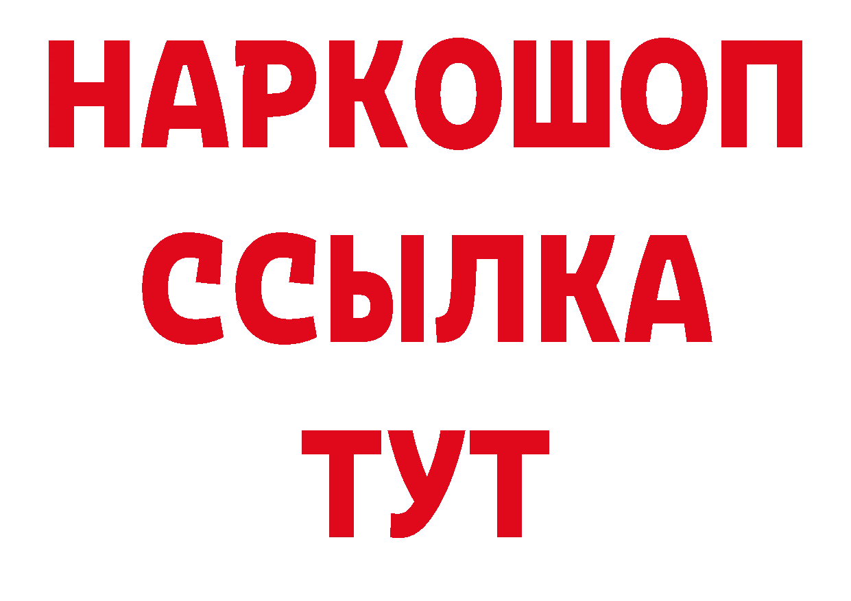 ГАШИШ Изолятор вход нарко площадка кракен Рыбное