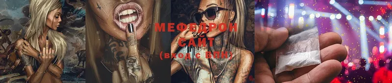 mega вход  Рыбное  МЕФ мяу мяу 